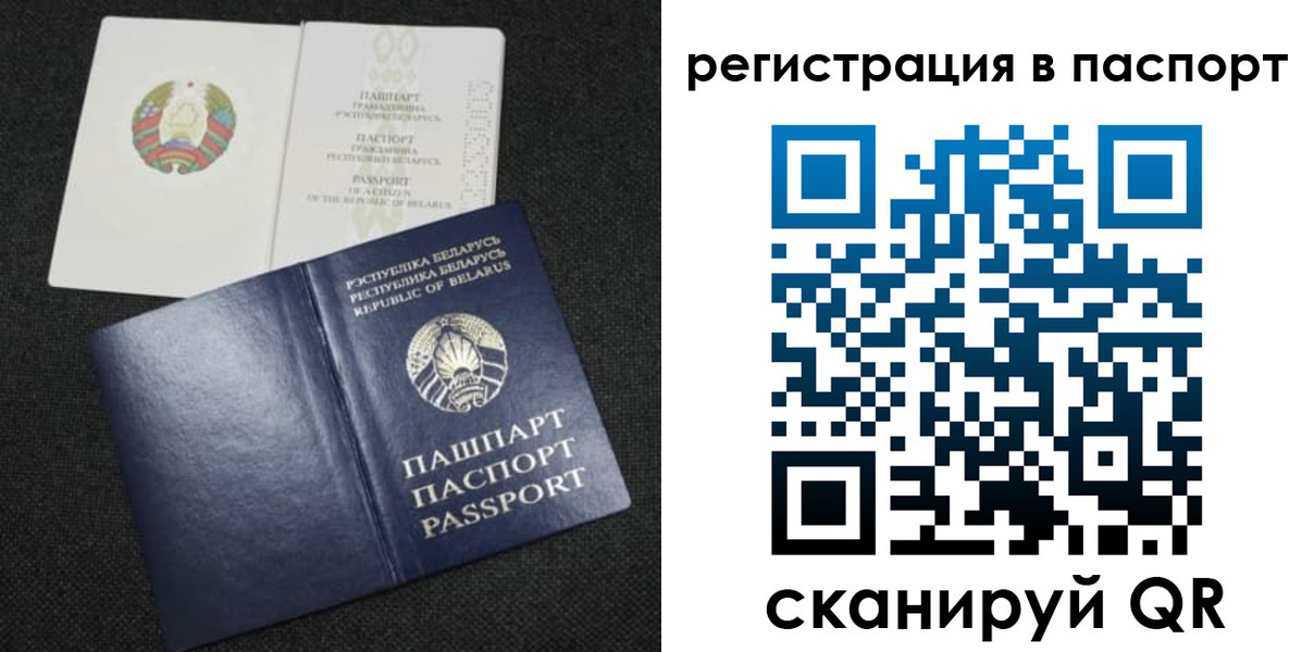 прописка в Солнечногорске