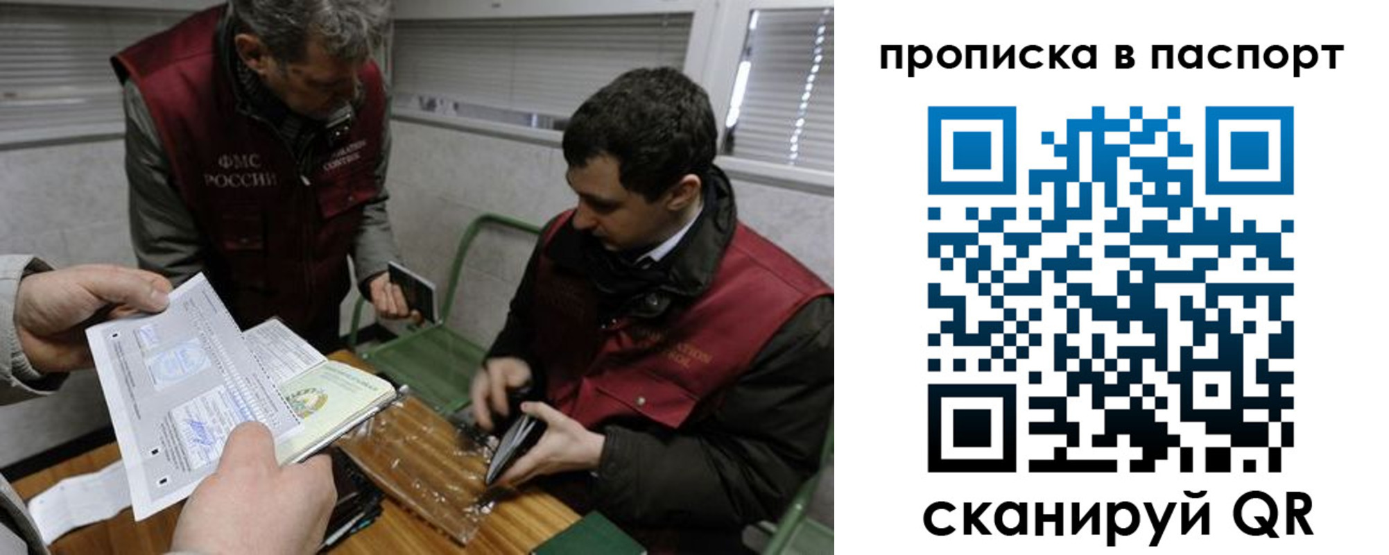 прописка поиск в Солнечногорске