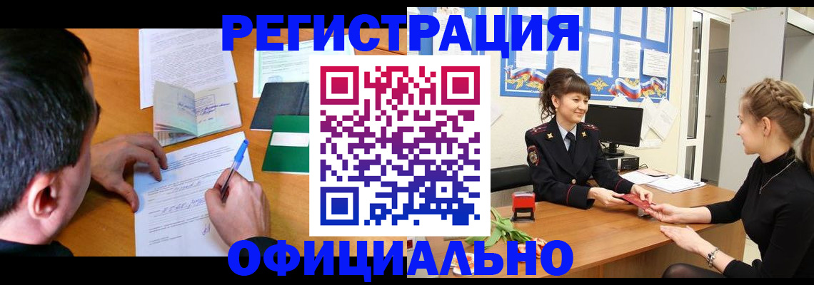 регистрация в Солнечногорске