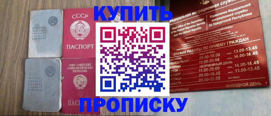 временная регистрация для всех в Солнечногорске