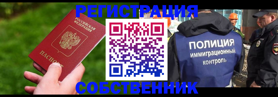 где прописаться в Солнечногорске