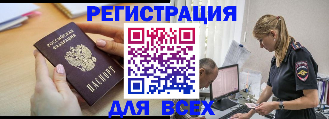где прописаться в Солнечногорске
