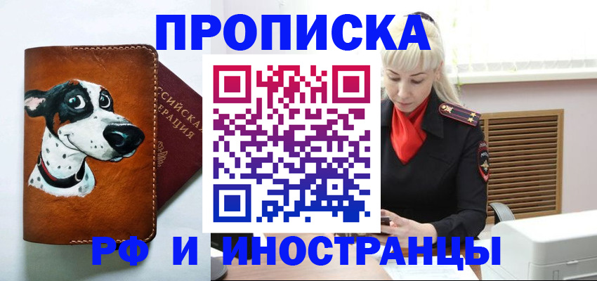 временная регистрация гарантия в Солнечногорске