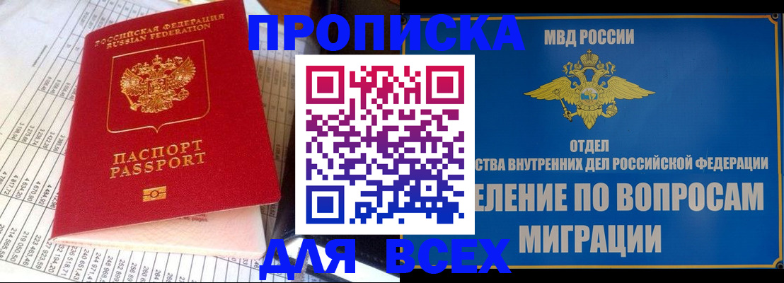 временная регистрация госуслуги в Солнечногорске